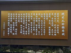 -代术连山回锅肉创始人餐厅(小学店)