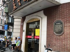 门面-燕云楼(云南路店)