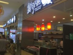 -鲜芋仙(中环百联2店)