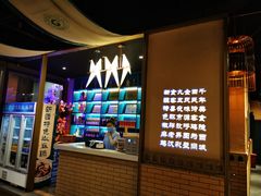 -胖老汉椒麻鸡清真新疆菜(西御街店)