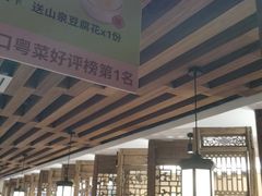 大堂-客语客家菜(东山口店)