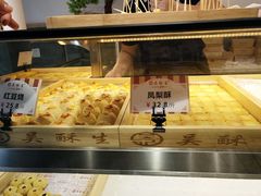 -吴记·吴酥生PASTRY宫廷酥饼