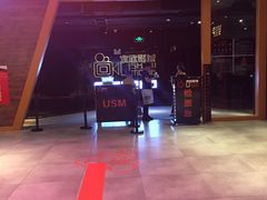 -USM宜欣全景声激光巨幕影城(宜欣城旗舰店)