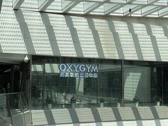 -OXYGYM 奥美氧舱运动中心(领展购物广场·中关村店)