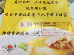 -翅翅赢碗仔翅(拱北口岸店)