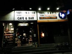 -等待戈多Waiting For Godot(交道口店)