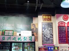 -蚝堡海鲜·威海菜·海肠捞饭·烧烤·亚洲吃蚝公司(幸福门店)