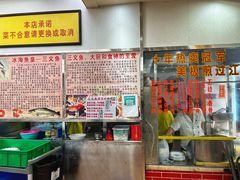 -新享乐海鲜(翠华路店)