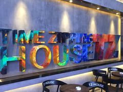 -TZ House音乐现场(茅台店)