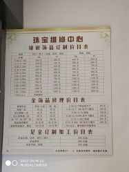-珠宝维修中心·黄金加工·首饰修理改款定制(新世界大丸百货店)