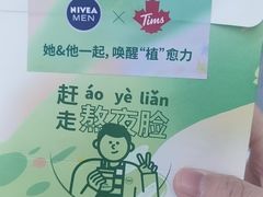 -Tims天好咖啡(长风大悦城店)