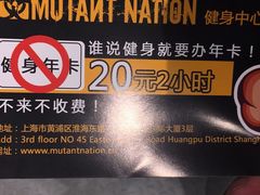 -Mutant Nation魔兽健身中心(淮海东路店)
