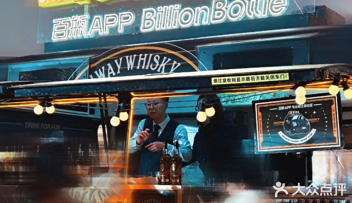 成都探店｜公路酒吧成都站，限定快乐，免费畅饮！