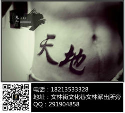 -鬼手纹身小鬼店