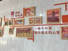 -荣荣面馆(丹溪大道店)