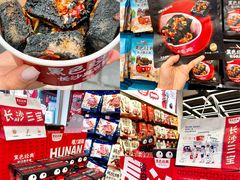 -黑色经典臭豆腐·湖南特产(坡子街店)