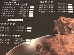 -蝎王府羊蝎子(西稍门店)