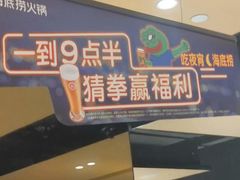 -海底捞火锅(吴中路店)
