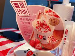 -西贝(吴江路湟普汇店)