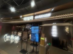 -蚂蚁洞·烤肉大营地(上海静安大悦城店)