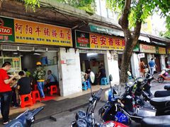 门面-阿阳牛腩腌面店