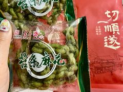 -老香齋(五角场店)