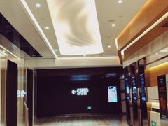 -英皇电影城(英皇集团中心IMAX店)