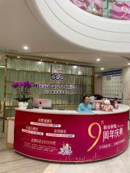 -重庆联合丽格第五医疗美容医院