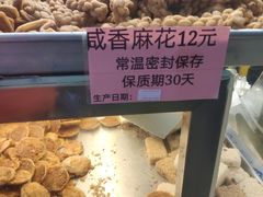-纯心饼店(源溪店)