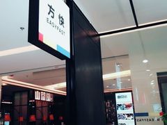 -方快-照相馆(金桥国际店)