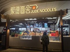 -全聚德(大兴国际机场店)