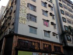 -阿殳菜馆·私厨(水围村店)