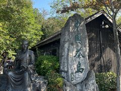 -天目湖山水园