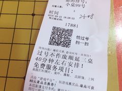 账单-海底捞火锅(连城广场店)