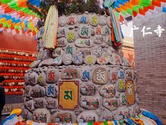 -西安市广仁寺