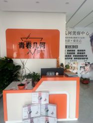 -森林香愈芳疗SPA·青春几何美容中心413
