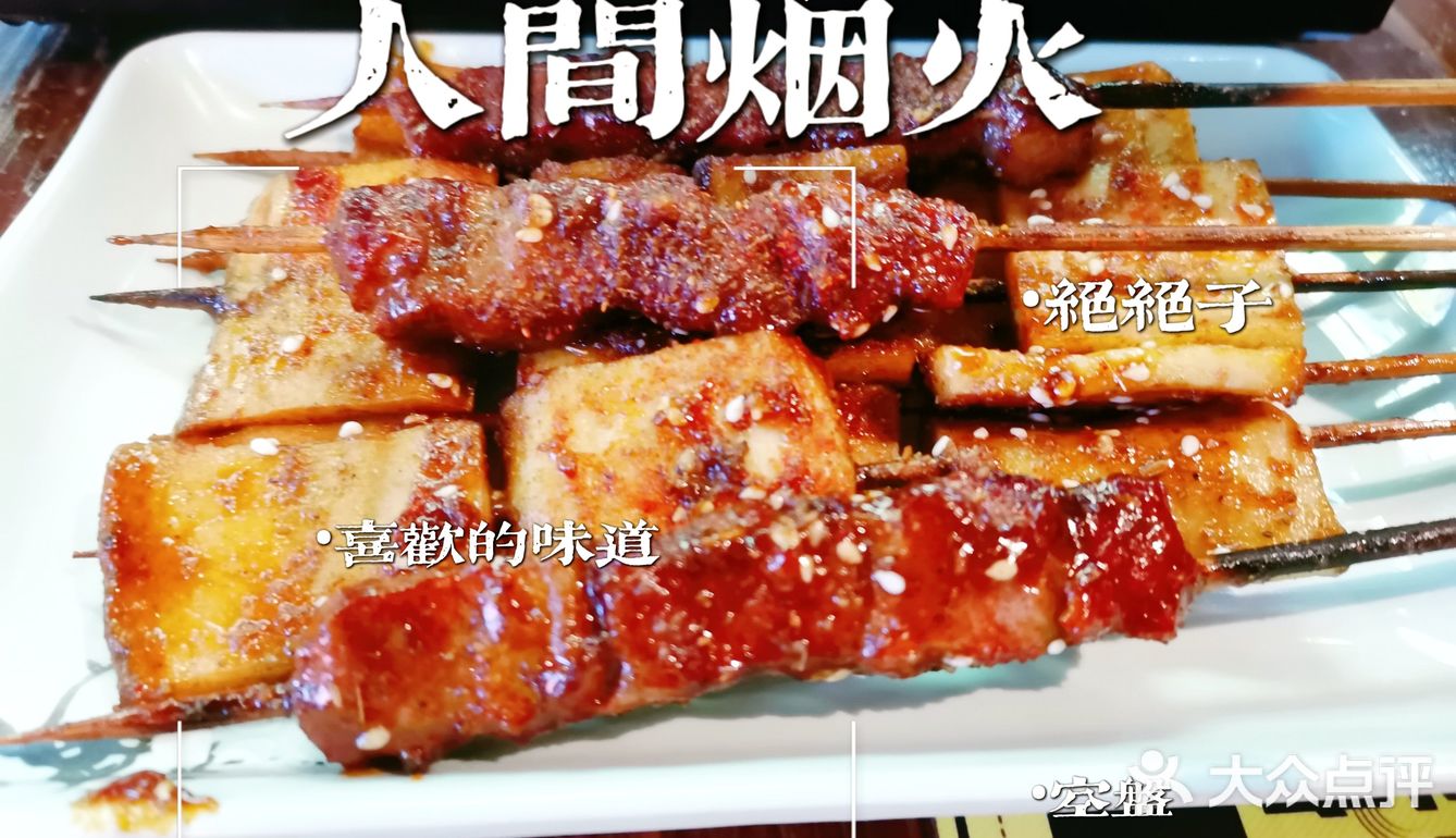 正餐、宵夜宝藏好地
