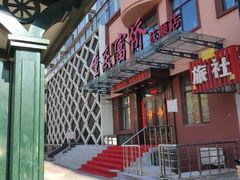 门面-重庆富侨足浴(抚顺店)