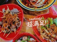 杠上脑花-冒椒火辣(太古里店)