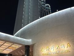 -汕头金海湾大酒店(万象城店)