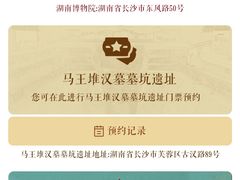 -马王堆汉墓遗址