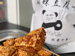 -518豆腐干(总店)