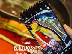 -园里火锅(仁和新城店)