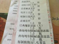 账单-靓靓蒸虾·头牌蒸虾(南山桂庙店)