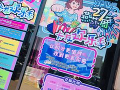 -燕莎友谊商城(亮马桥店)