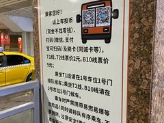 -枣庄站