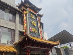-耿福兴(凤凰美食街店)