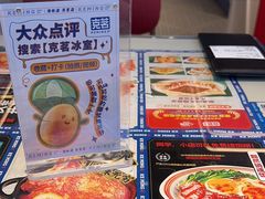 -克茗冰室(光明N次方公园店)