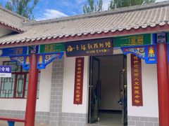-海子诗歌陈列馆