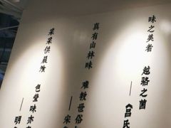 -一善菌·云南菌汤·云南菜(银泰城店)